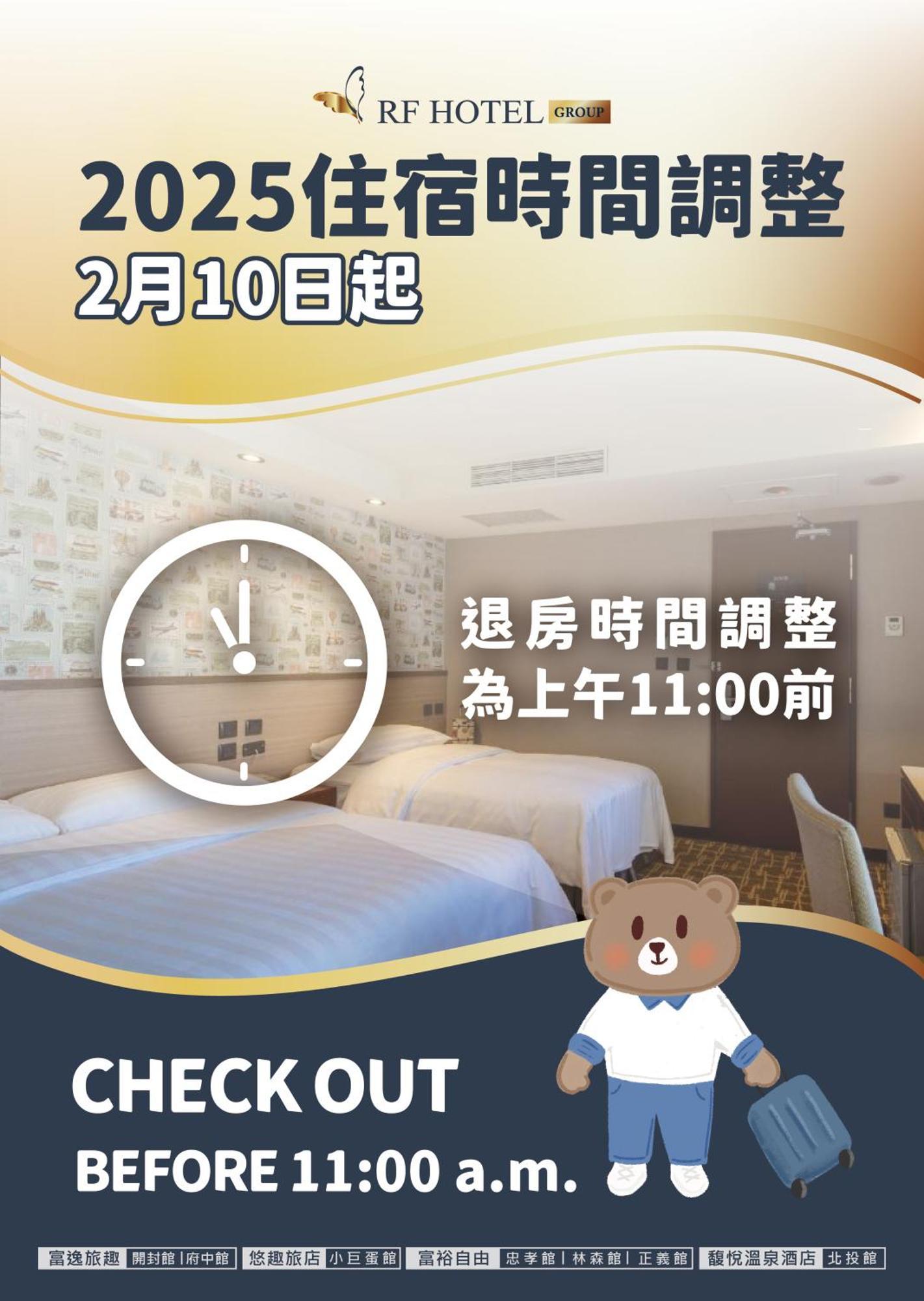 Rich & Free Hotel - Fuzhong 富逸旅趣-板橋府中館 Tajpej Zewnętrze zdjęcie